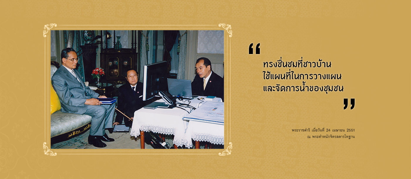พระราชดำริ